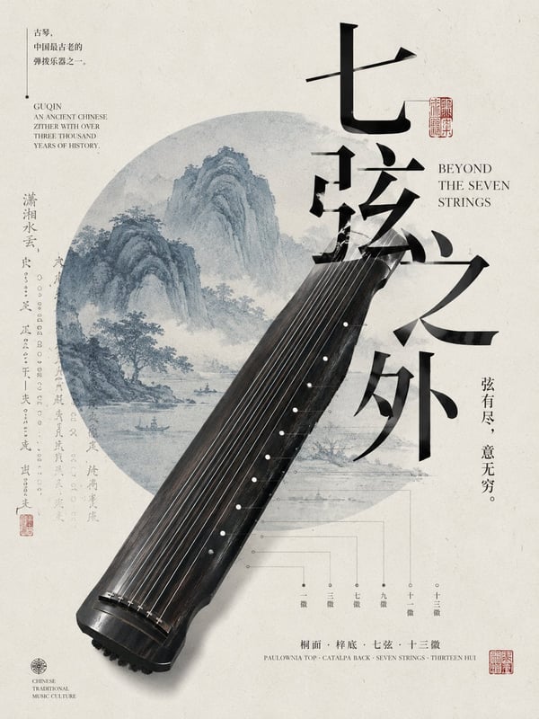 东方古物·大尺度裁切海报 图 1